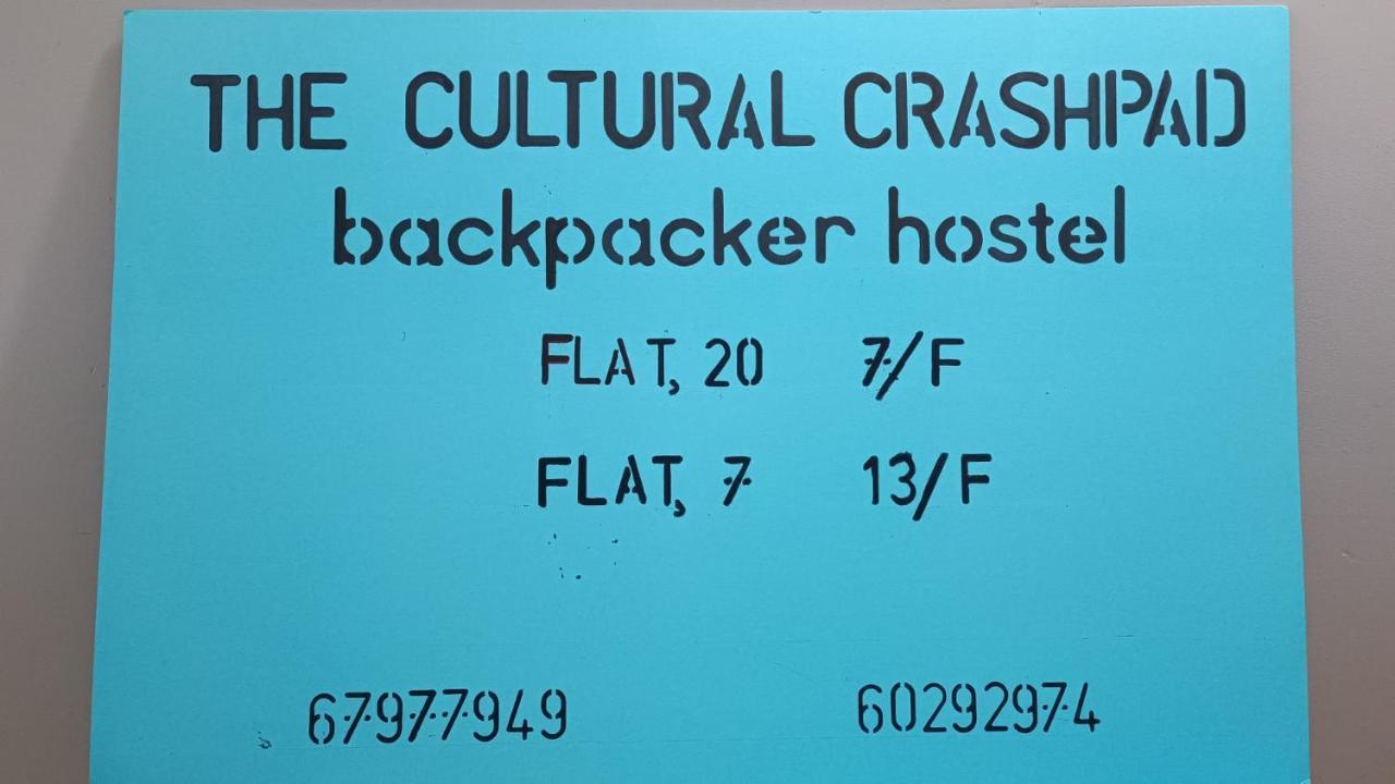 The Cultural Crashpad - 康乃馨旅館 هونغ كونغ المظهر الخارجي الصورة